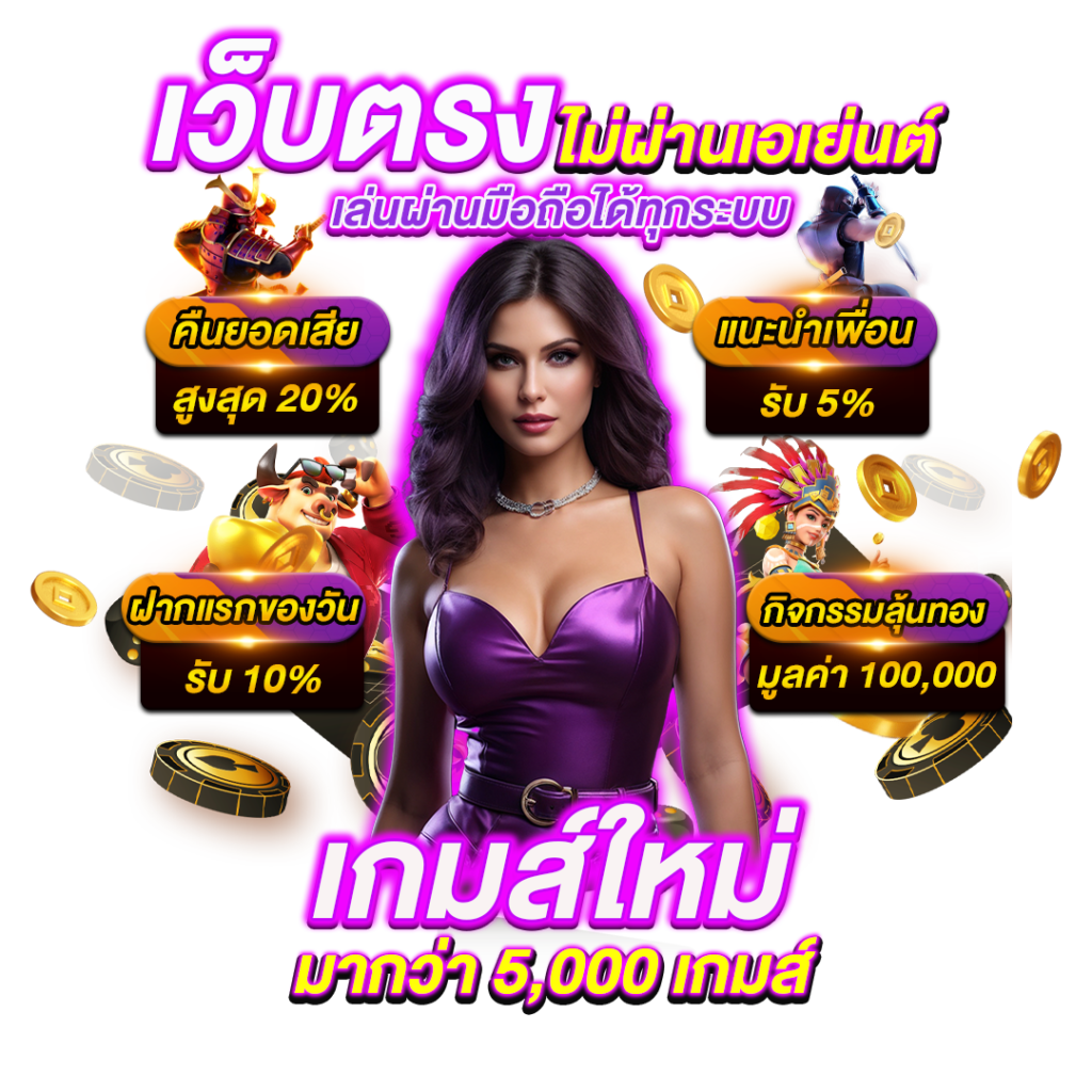 jokerxo24th เว็บพนันที่ผสานความทันสมัยกับความปลอดภัยระดับสากล